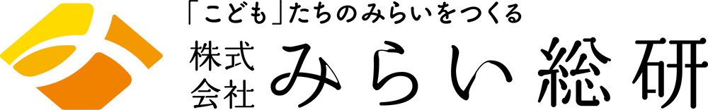 みらい総研